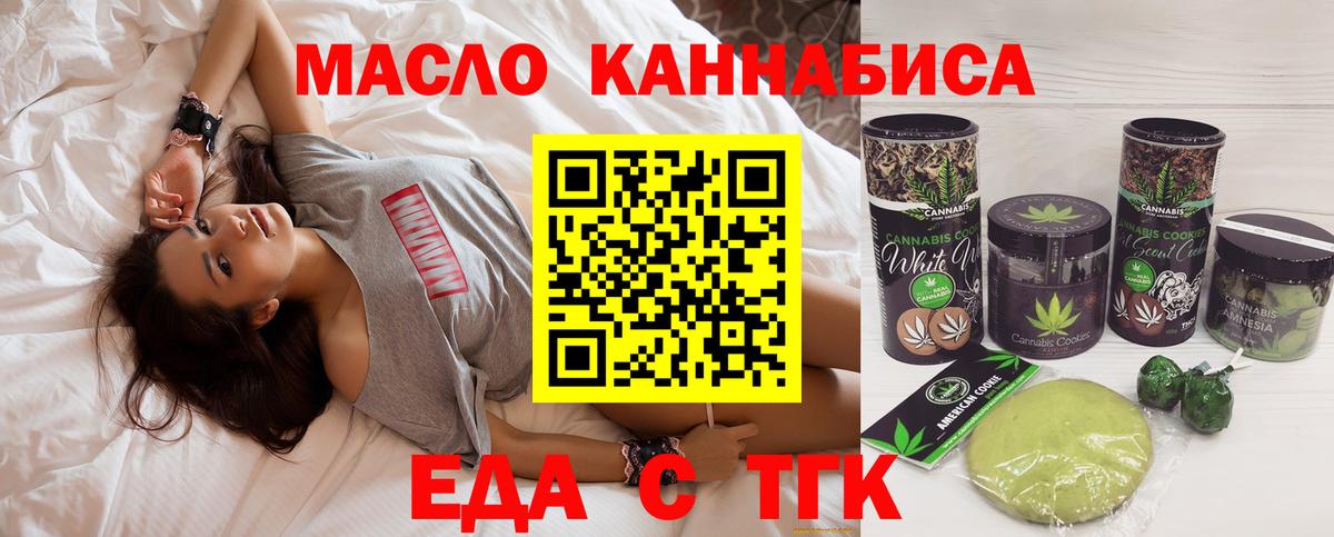 Cannafood конопля  Вход с VPN  Шарыпово 