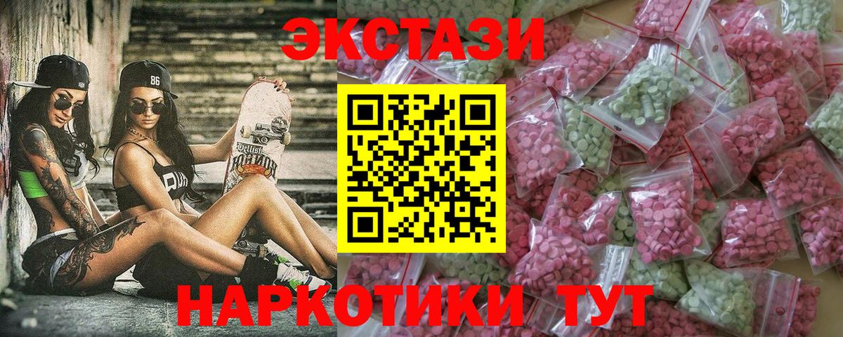 Шарыпово  ЭКСТАЗИ Philipp Plein  Вход с VPN  Ecstasy  Ecstasy louis Vuitton 