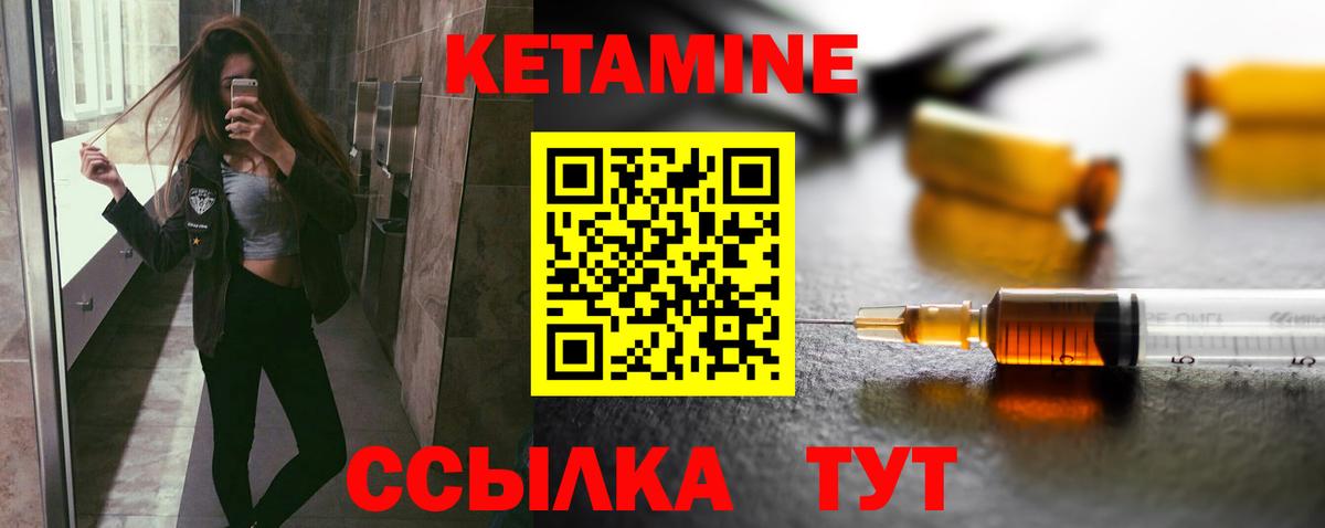КЕТАМИН VHQ Шарыпово