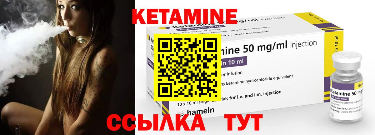 КЕТАМИН VHQ  Вход с VPN  Шарыпово 