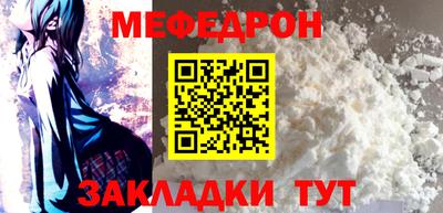 мяу мяу кристалл Моздок