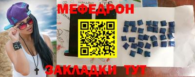 мяу мяу кристалл Моздок