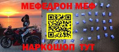 мяу мяу кристалл Моздок