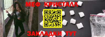 мяу мяу кристалл Моздок