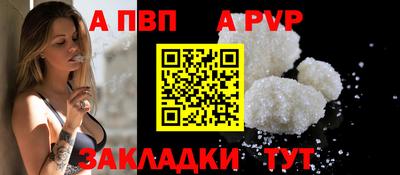 ALPHA-PVP Можайск