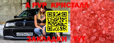 мяу мяу кристалл Моздок