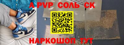 ALPHA-PVP Можайск