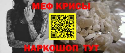 мяу мяу кристалл Моздок
