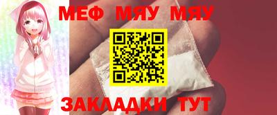 мяу мяу кристалл Моздок