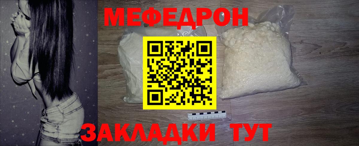 Меф мука Шарыпово