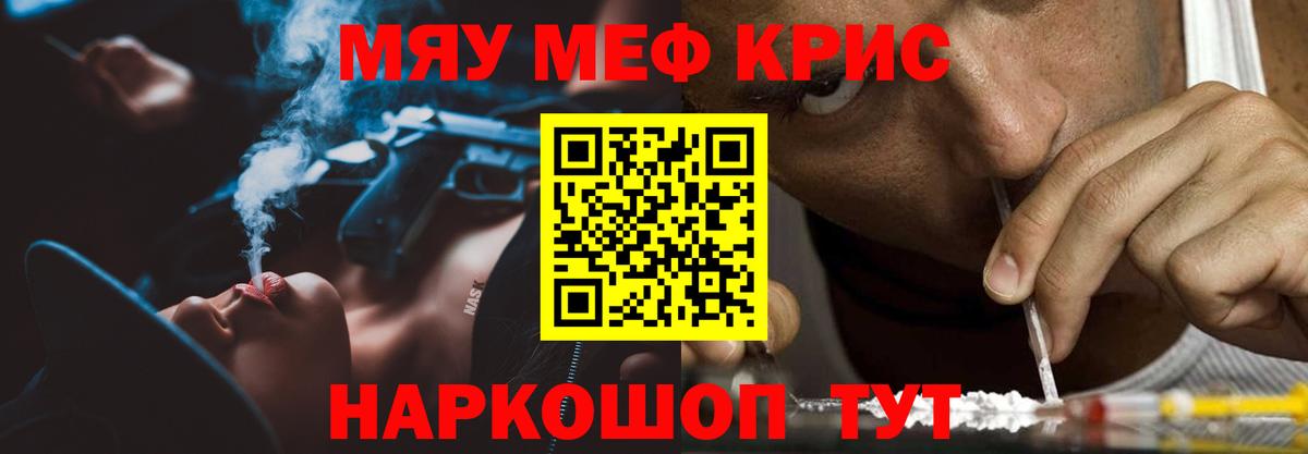 Шарыпово  МЯУ-МЯУ  что такое наркотик  Вход с VPN  Мефедрон кристаллы  Меф кристаллы 