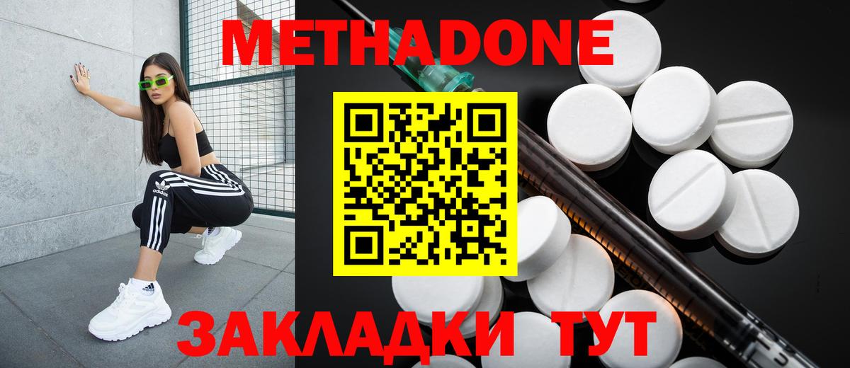 Шарыпово  Метадон белоснежный  Вход с VPN  МЕТАДОН methadone 