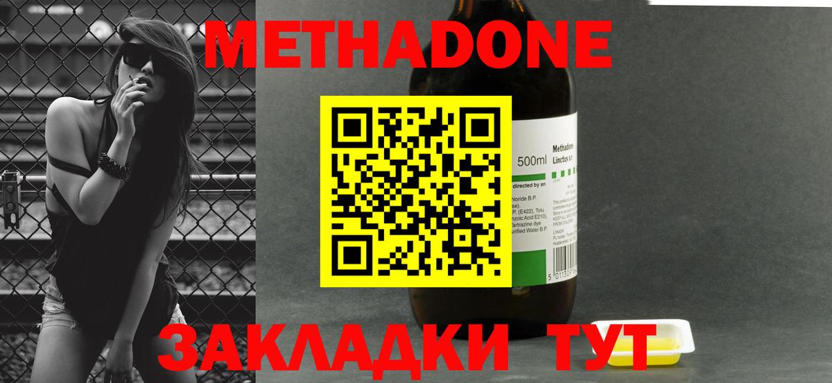 Метадон кристалл Шарыпово