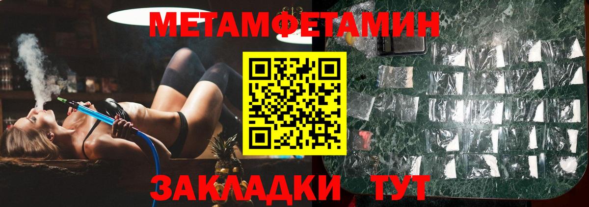 Шарыпово  МЕТАМФЕТАМИН мет  Вход с VPN  МЕТАМФЕТАМИН мет 