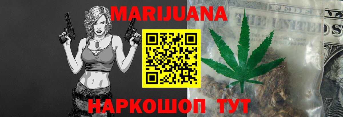 Шарыпово  Бошки Шишки Ganja  Конопля MAZAR  Вход с VPN  Конопля SATIVA & INDICA 